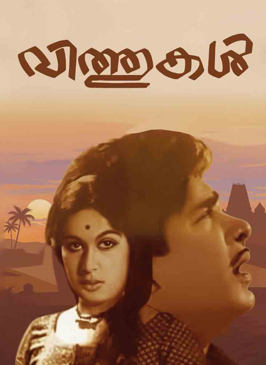 VITHUKAL