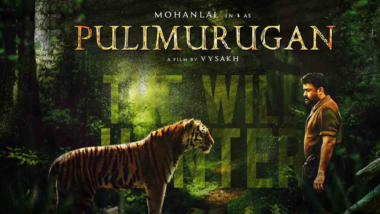 PULI MURUGAN